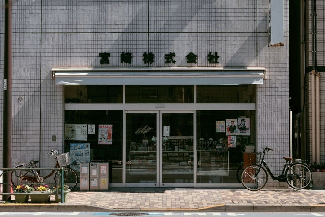 一夢堂 15